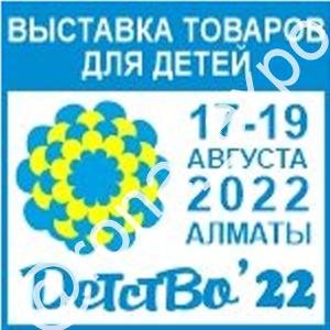 Детство'25 и Детская мода'25
