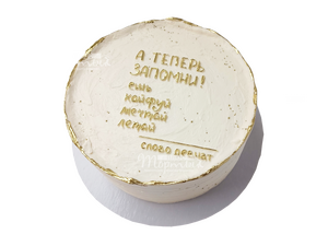 Бенто торт с доставкой на дом