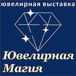 Ювелирная Магия - 2026
