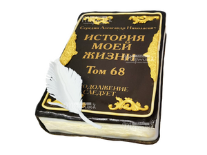 Праздничные торты на заказ - доставка по Ставропольскому краю