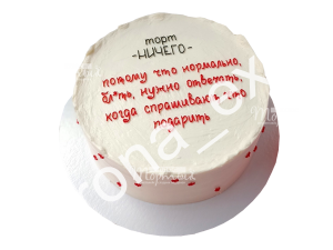Бенто торт Ничего..)
