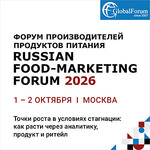 RUSSIAN FOOD-MARKETING FORUM 2026