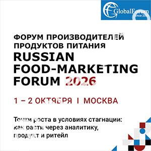 RUSSIAN FOOD-MARKETING FORUM 2026
