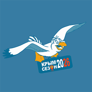 КРЫМ.СЕЗОН-2026