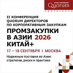 Quorum conference 2026