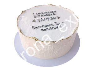 Бенто торт Следующая остановка..