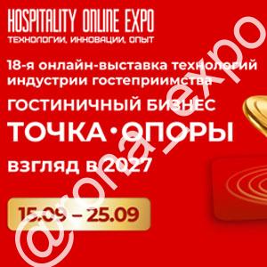 Hospitality Online Expo 2026