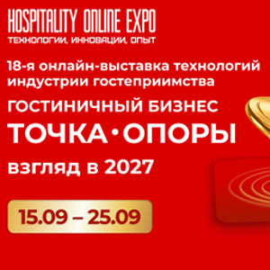 Hospitality Online Expo 2026